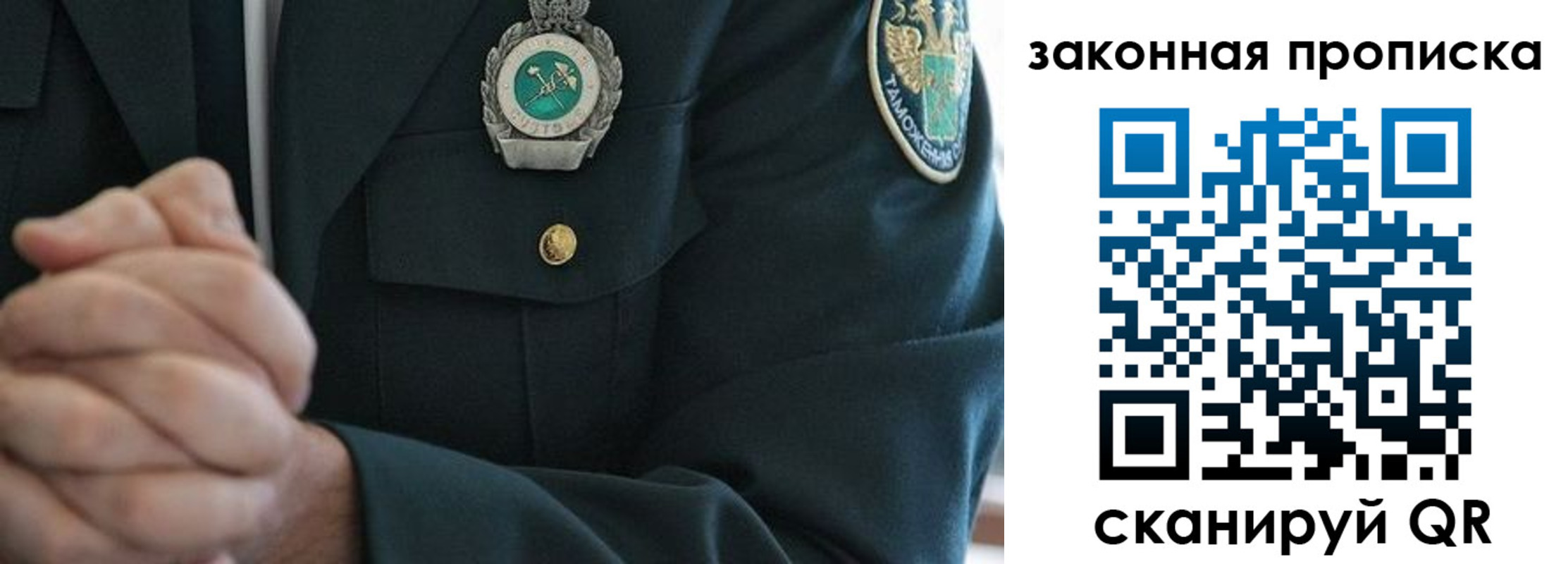 где прописаться в Башкортостане