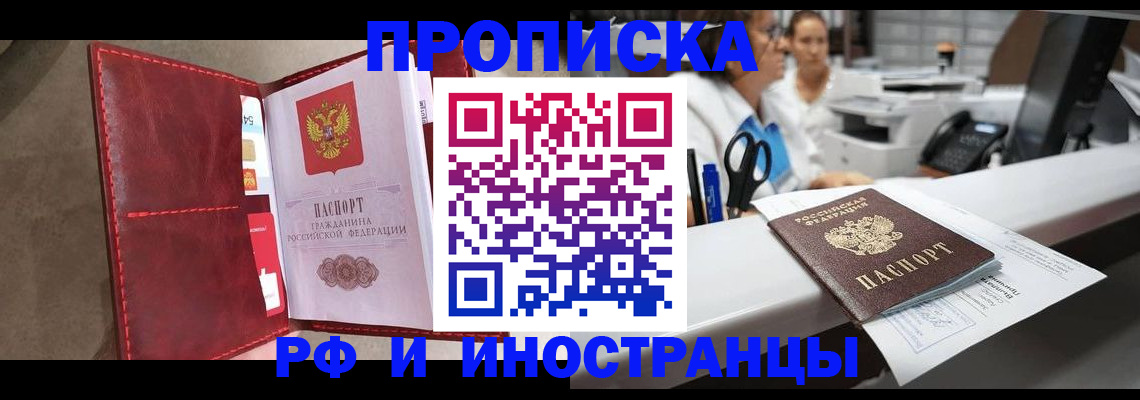 миграционный учет в Башкортостане