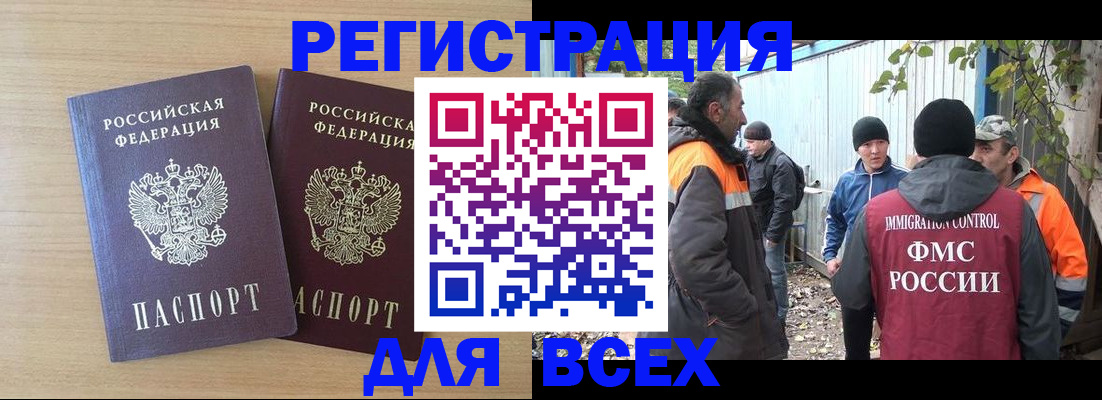 прописка гарантия в Башкортостане